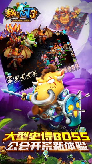 安卓卡牌魔兽军团软件下载