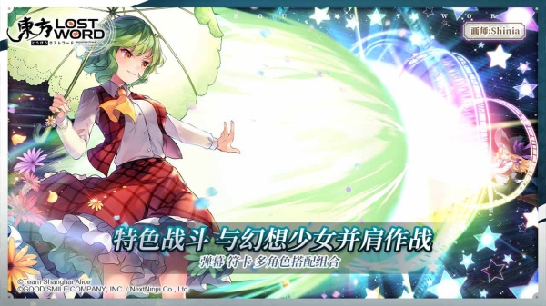 安卓天天荡三国破解版软件下载