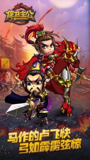 安卓亮剑热血英豪软件下载