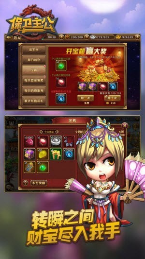 安卓亮剑热血英豪app