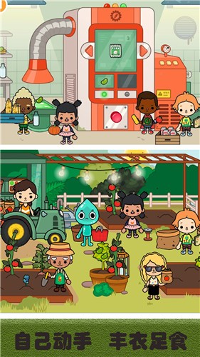 安卓米加我的小镇正版app