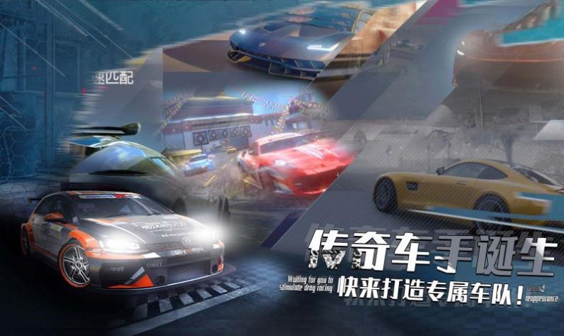 安卓速度竞技场内购版软件下载