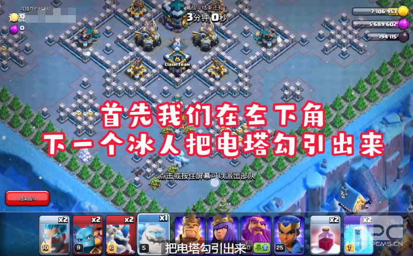 部落冲突clash圣诞节挑战三星通关攻略 新手clash圣诞节挑战打法图片2