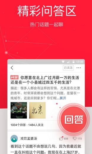 安卓今日头条极速版 无广告版软件下载