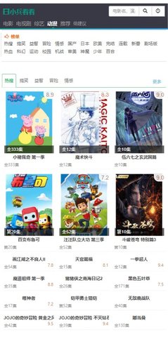 小兵看看app下载