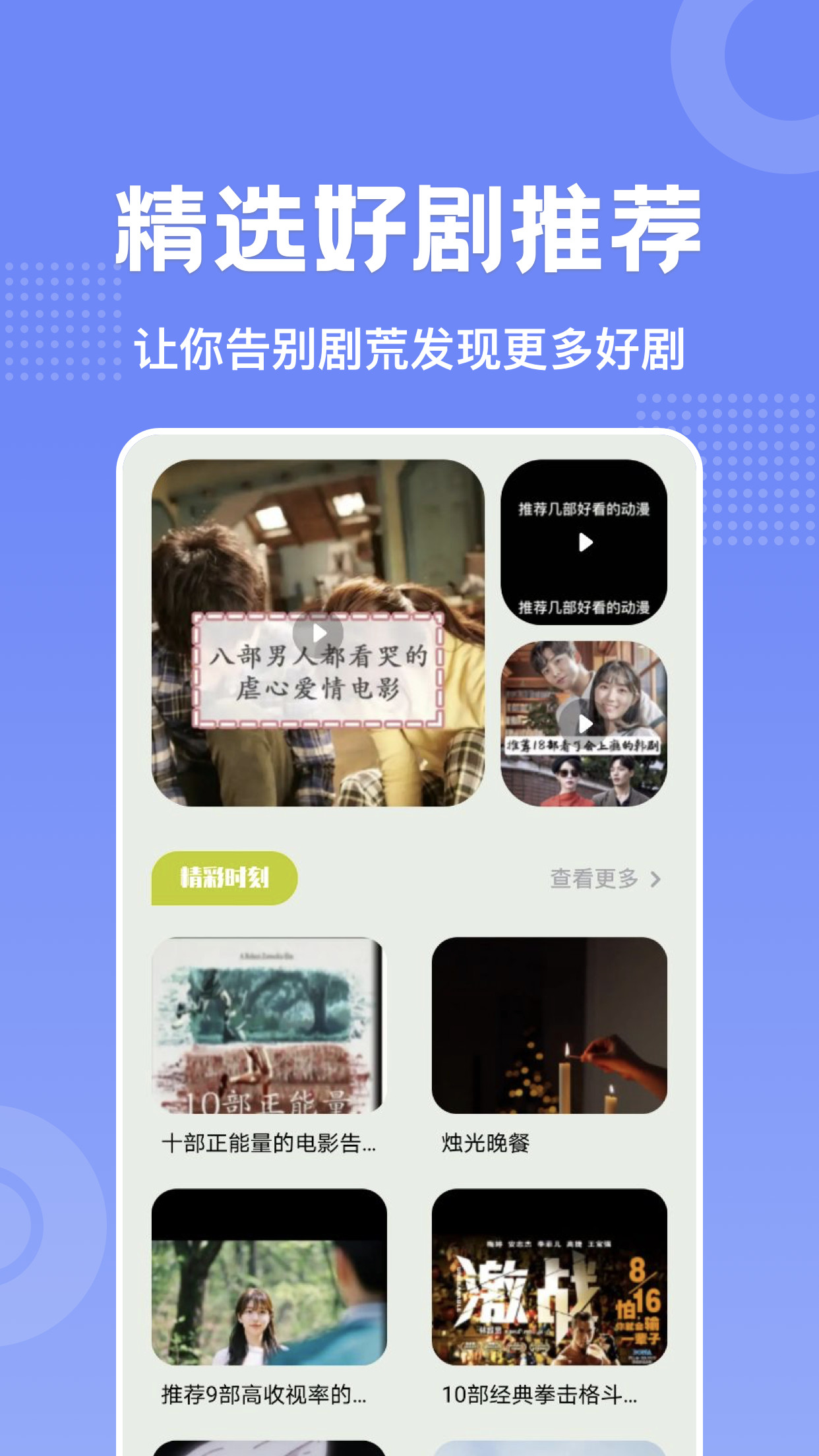 美影预报app下载