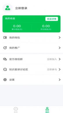 安卓可推app软件下载