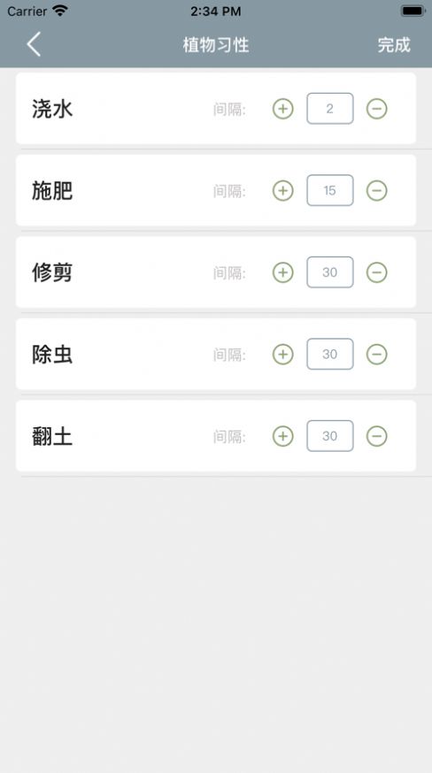 安卓小园丁软件下载