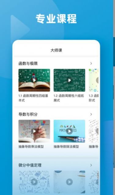 安卓函数图像软件下载