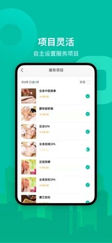 约摩技师端app下载