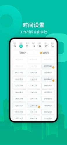 安卓约摩技师端软件下载