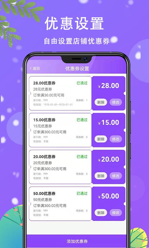 安卓滴约商户端软件下载
