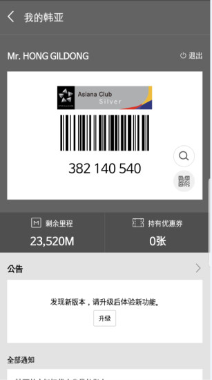 安卓韩亚航空手机版软件下载