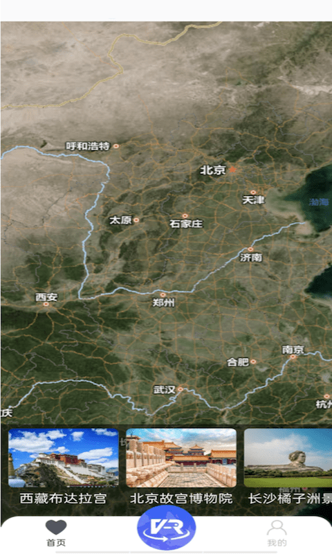 3d全球街景大全app下载