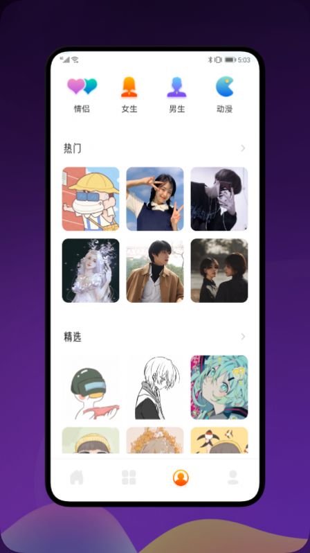 安卓土豪漫画壁纸app软件下载