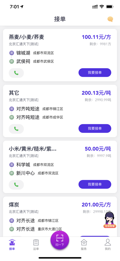 安卓司小宝app司机版下载与安装最新版 v3.7.5app