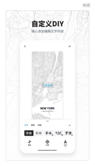 新知地图壁纸app
