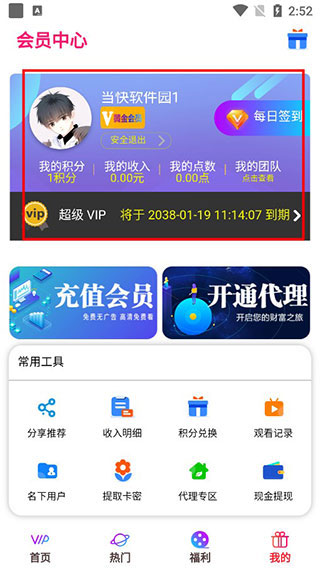 安卓探花影院软件下载