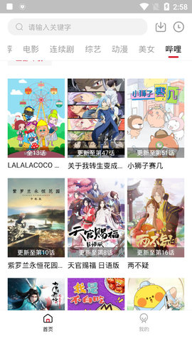 影迷视频app下载