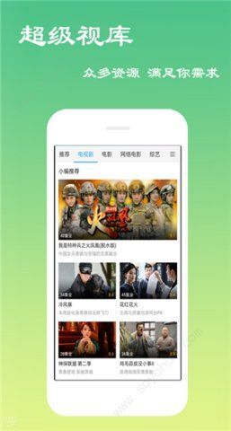 青蛙云ios下载
