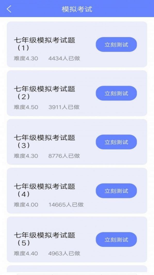 安卓沪江英语四六级估分器软件下载