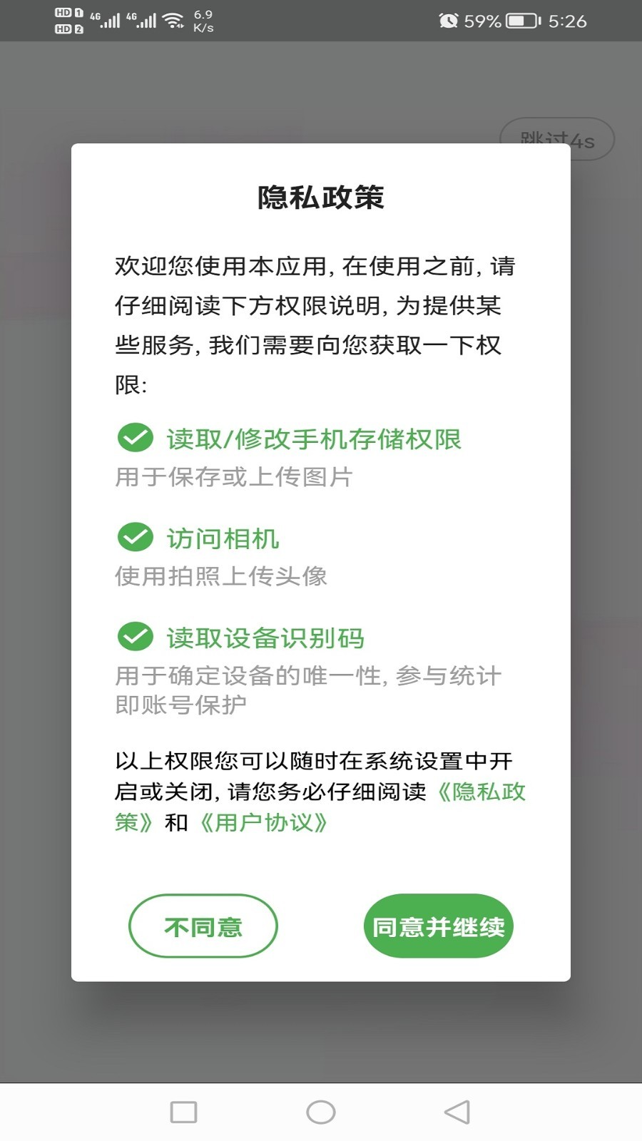 安卓营养初级营养师软件下载
