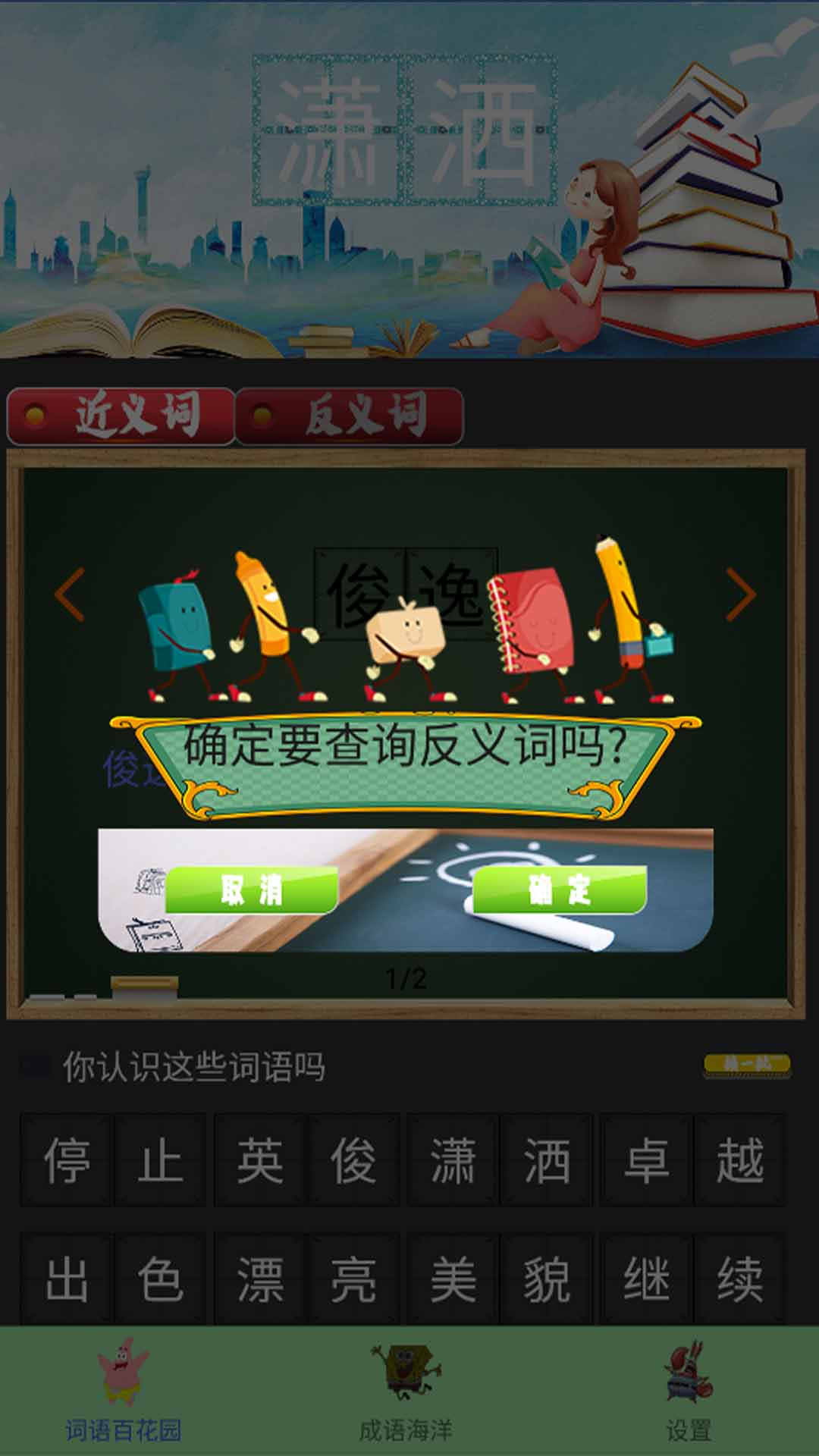 辅导作业大师app下载