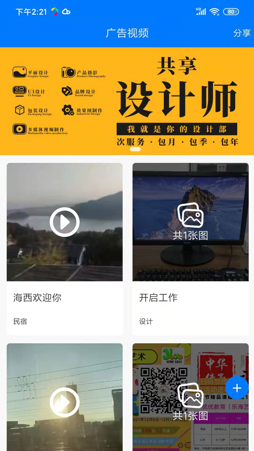 广告友app下载
