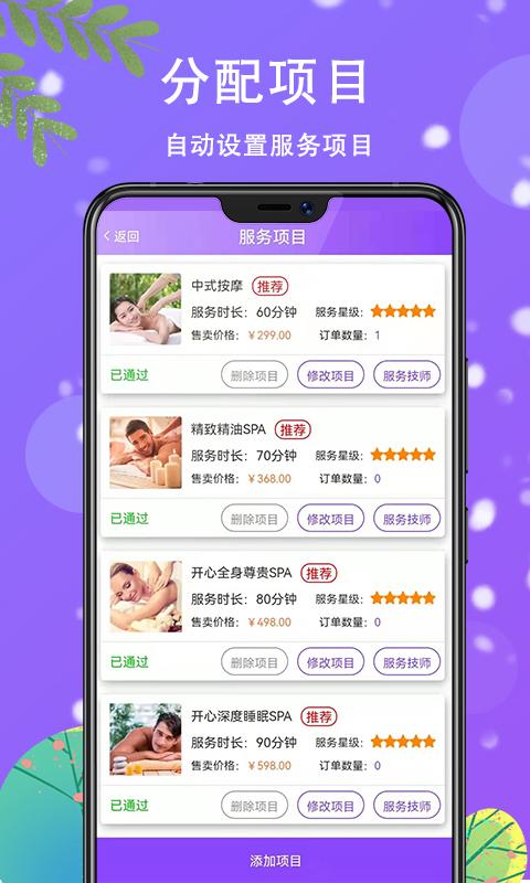 滴约商户端
