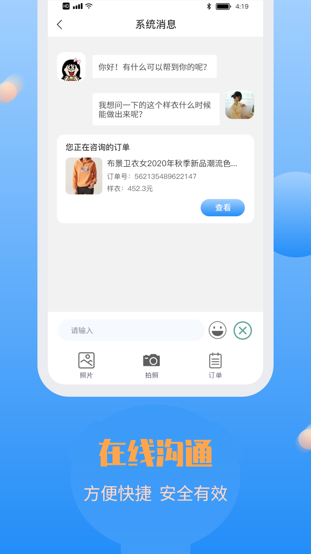 微衣客app下载