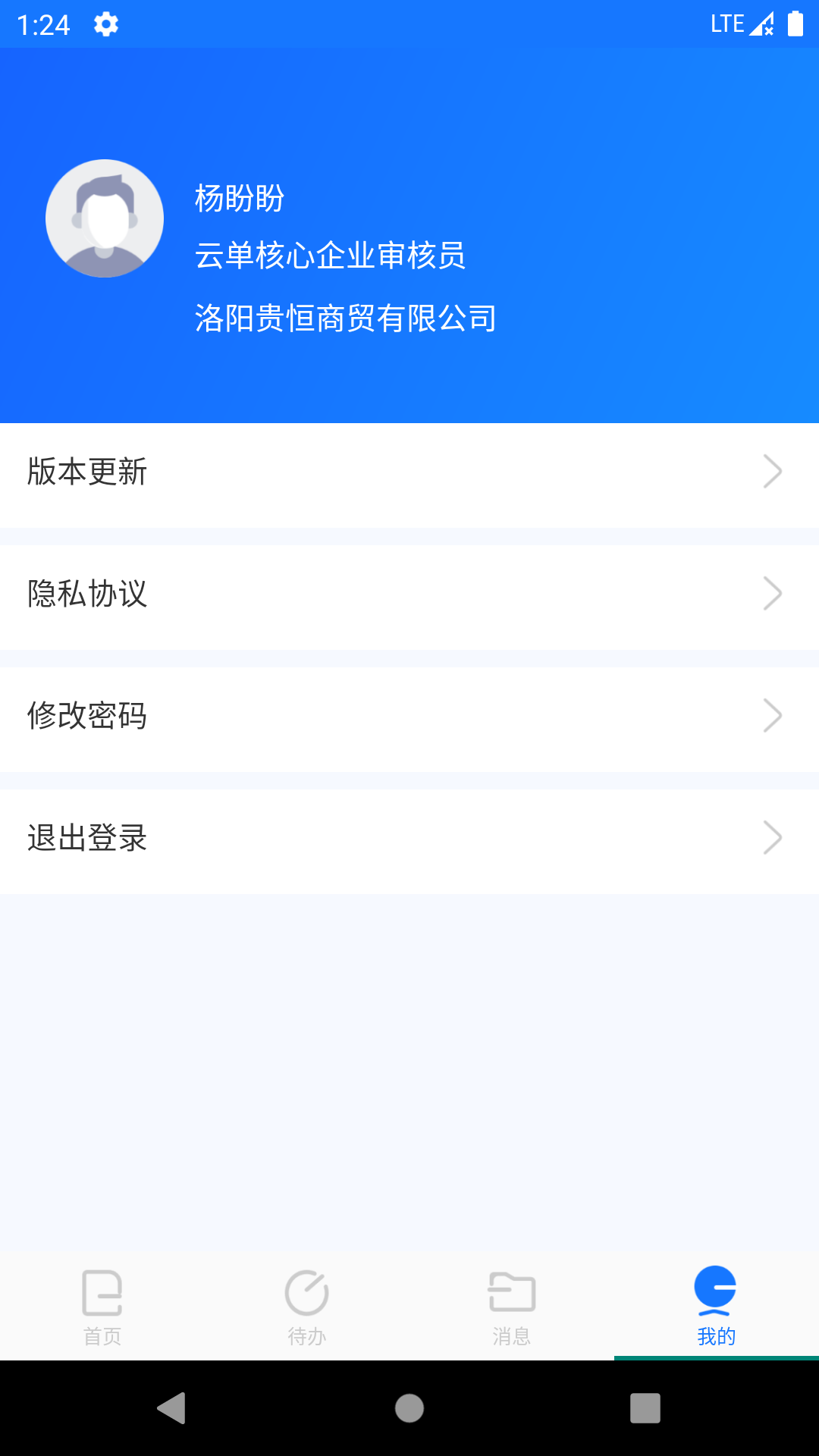 智链数科app下载