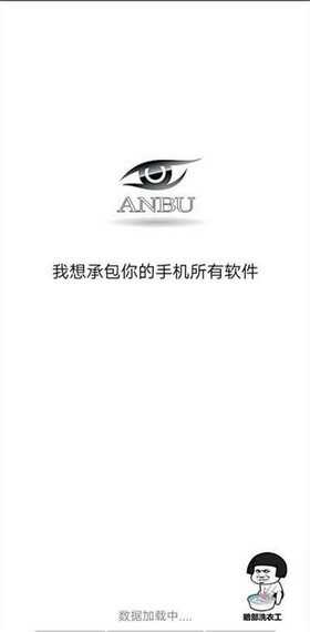 安卓暗部库软件下载
