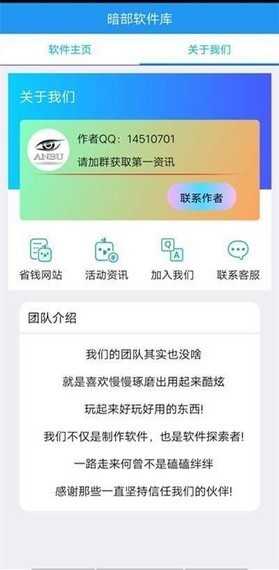 暗部库app下载