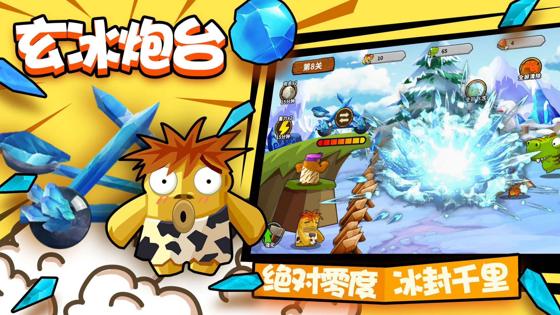 安卓恐龙围攻游戏官方正版 v1.0软件下载