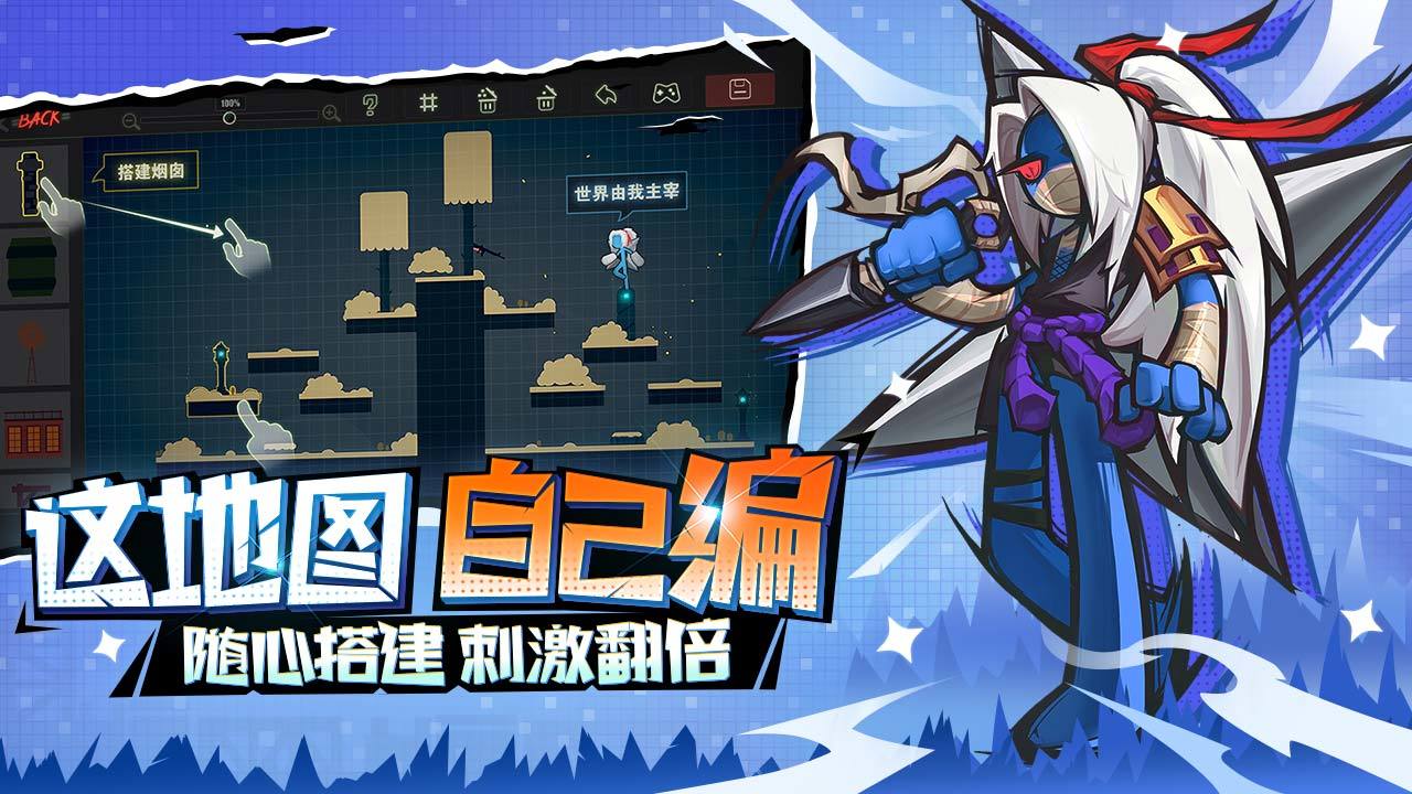 安卓逗斗火柴人下载安装2022最新版正版手机版 v4.4.0app