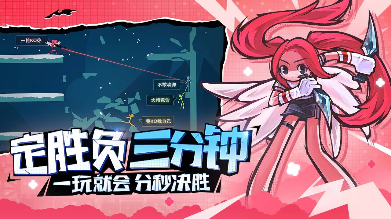 安卓逗斗火柴人下载安装2022最新版正版手机版 v4.4.0软件下载