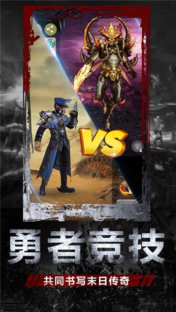 末世庇护所app下载