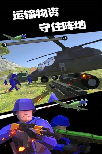 战地模拟器app下载