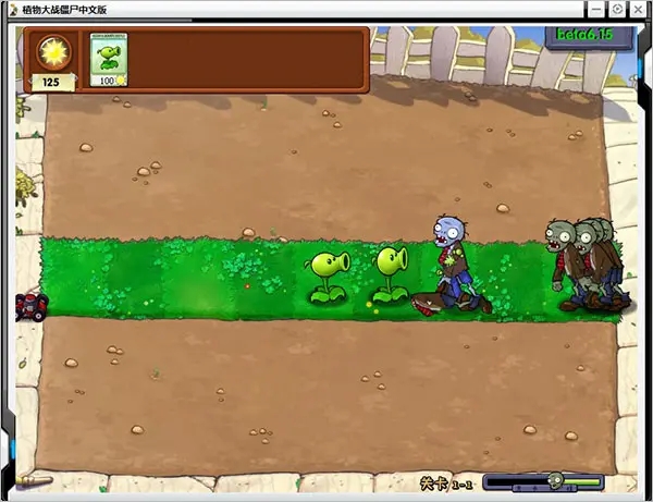 安卓植物大战僵尸 β版贝塔版软件下载
