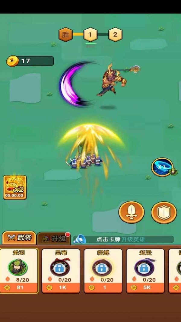 安卓魏武征途app