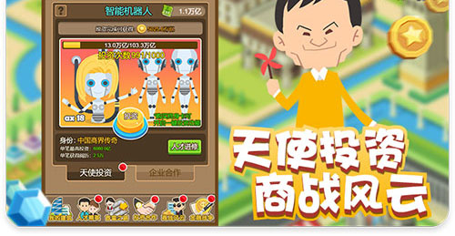 我是土豪app下载