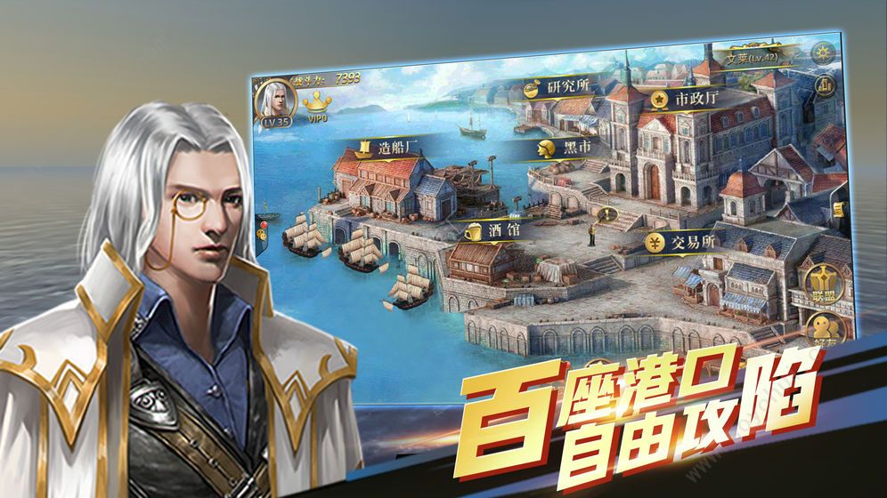 安卓航海纷争官方app