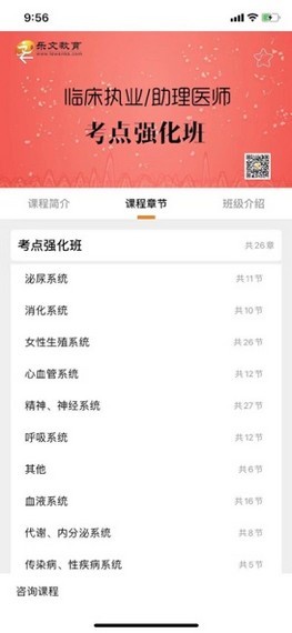 安卓乐文教育 安卓版app