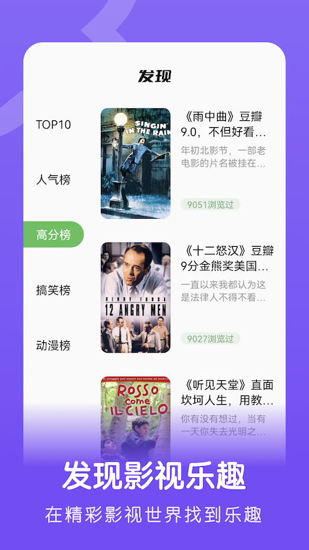 安卓小小影迷tv软件下载