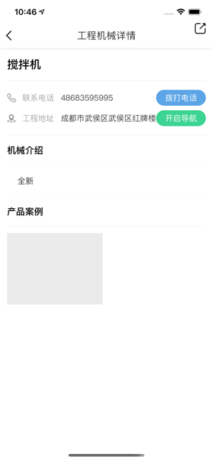 工程人之家app下载