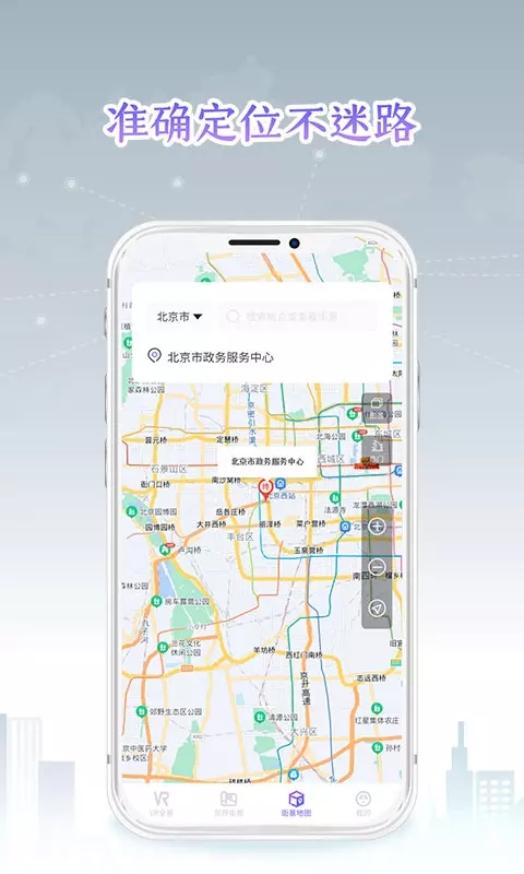 新知世界街景地图app下载
