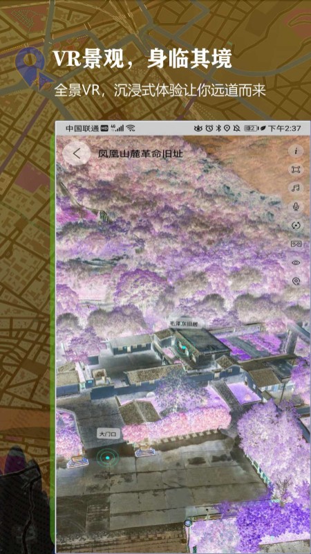 全球3d街景app下载