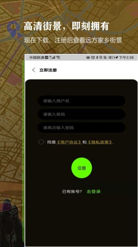 安卓全球3d街景appapp