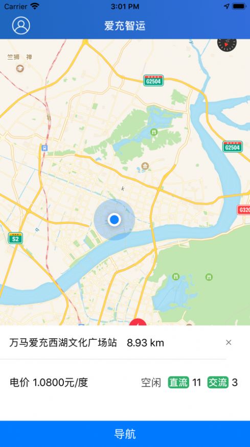 安卓万马爱充智运appapp