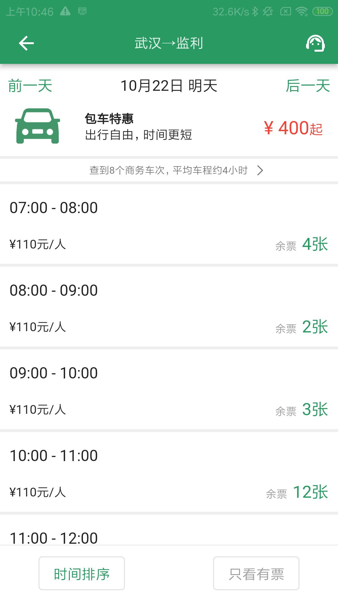 城小班下载